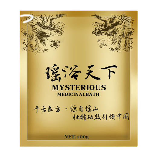 泡澡包美容院男女发汗瑶族正品瑶浴天下 商品图0