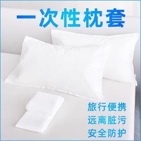 美容院酒店专用一次性枕套加大加厚个隔脏无菌款旅行枕头套100个