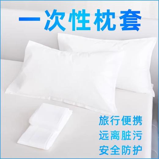 美容院酒店专用一次性枕套加大加厚个隔脏无菌款旅行枕头套100个 商品图0