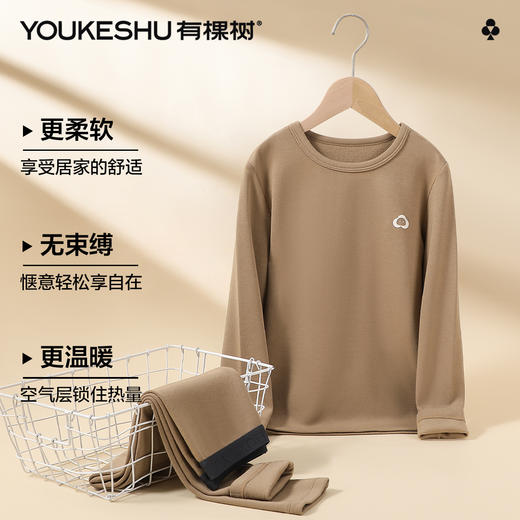 【清仓捡漏】【德绒发热】【120-160】【有棵树】男童德绒磨毛保暖内衣套装 商品图2