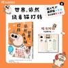 *推荐书单丨 世界，依然绕着猫打转6 商品缩略图0