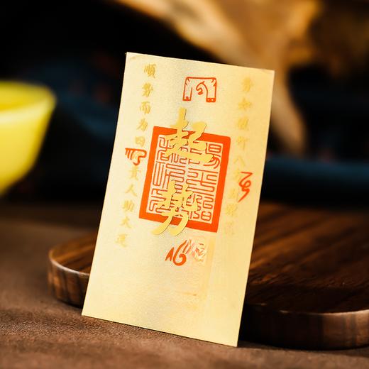 新款黄金手机贴金卡金贴起势財庫时来运转手机壳装饰品 商品图0