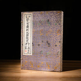 1953年《荣宝斋新记诗笺谱》