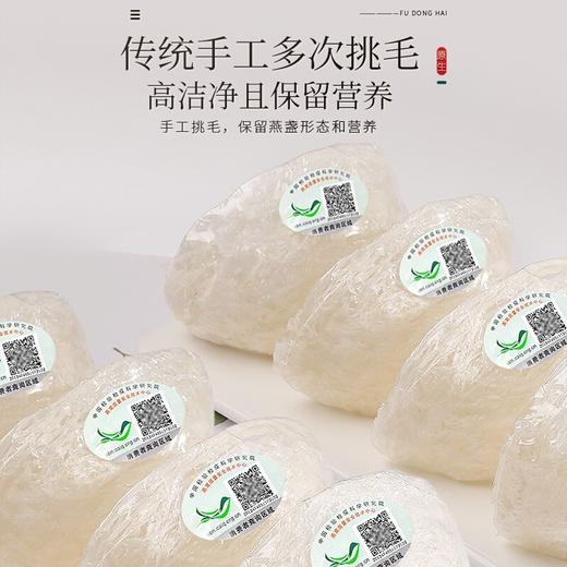 【福东海】燕窝5克/盒 商品图5
