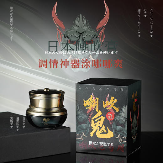 君岛爱朝吹鬼 商品图8