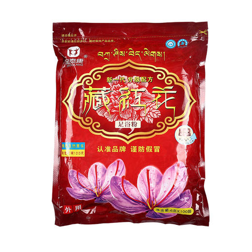 金泰康礼包装艾草泡脚发热浴粉艾叶泡脚男女老姜泡脚粉足浴店同款 商品图1