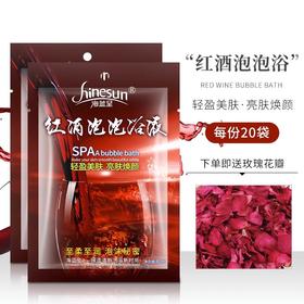 红酒浴泡澡洗澡泡泡浴液嫩肤家用泡浴泡澡用品儿童美肤干花瓣玫瑰