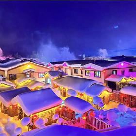 周末/元旦【雪乡】svip立减50元の雾凇岛-雪乡-雪谷-林海雪原穿越｜可衔接漠河