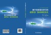 基于深度强化学习的虚拟电厂协同调度优化 商品缩略图2