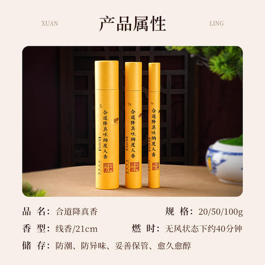 降真香20g50g100g线香书房茶室瑜伽用香打坐禅定熏香静心 商品图4