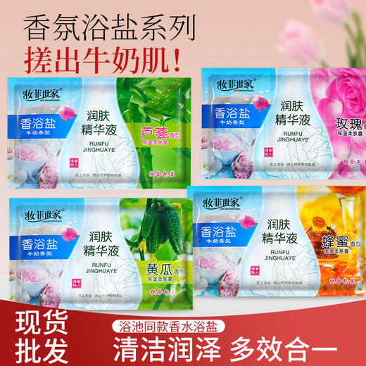 搓泥宝袋装盐奶70克奶浴奶膏奶盐三合一浴池洗浴专用沐浴按摩批发 商品图0