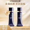 【双12嗨购节】【全球购·买一送一·部分规格送护手霜】日本CPB隔离小样肌肤之钥黑色长管妆前乳遮瑕提亮 12ml·现货速达  商品缩略图3