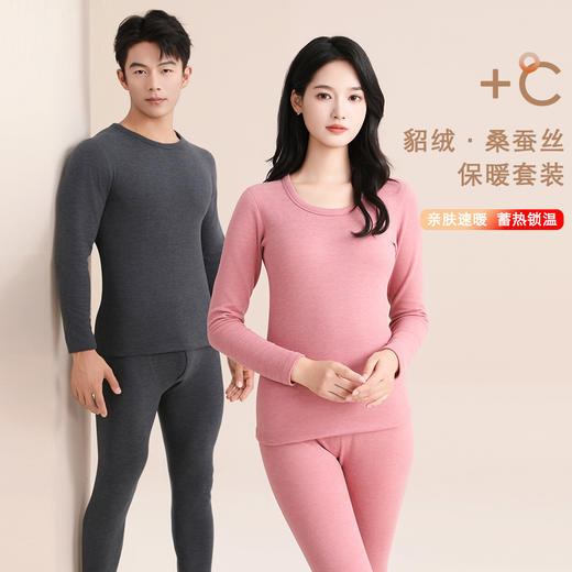 雪中飞 貂绒蚕丝莱赛尔腈纶发热情侣套装 过年喜庆圆领保暖内衣 商品图0