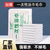 一次性浴巾毛巾散装理发店美容院发廊酒店旅行宾馆民宿洗澡巾散批 商品缩略图0
