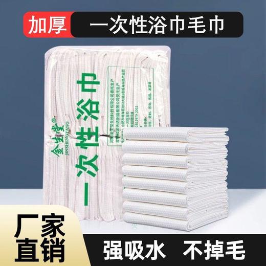 一次性浴巾毛巾散装理发店美容院发廊酒店旅行宾馆民宿洗澡巾散批 商品图0