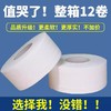 批发大卷纸卫生纸巾厕纸酒店专用商用实惠装家用消耗品一整箱批发 商品缩略图0