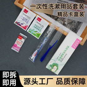 一次性洗漱用品酒店用六合一次性牙刷带牙膏软毛牙具宾馆民宿用品