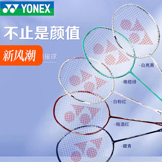 YONEX尤尼克斯羽毛球拍天斧AX10系列新手初学者全碳素进攻性单拍/1支装（颜色自选） 商品图0