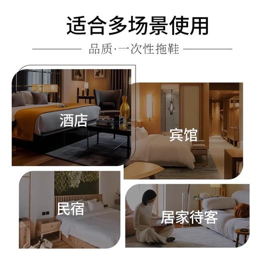 酒店宾馆一次性拖鞋五星级专用全季节高档民宿待客加厚防滑厂家批 商品图3