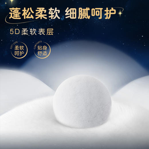 Dyoo多优牌柔眠系列裤型婴儿纸尿裤（XL-XXXL） 商品图6