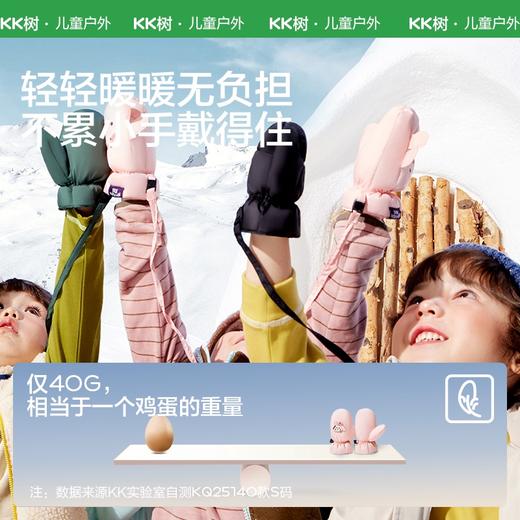 【KK树】【新品】暖噗噗羽绒手套KQ25140 商品图3