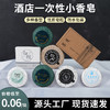 酒店一次性小香皂洗手小肥皂独立包装宾馆客房专用洗漱用品消耗品 商品缩略图0