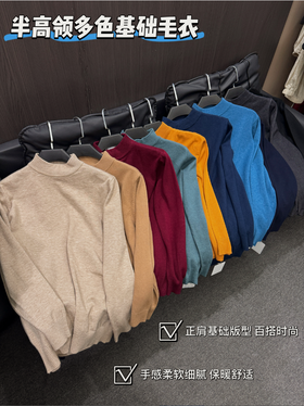 秋冬新款半高领毛衣柔软亲肤保暖百搭