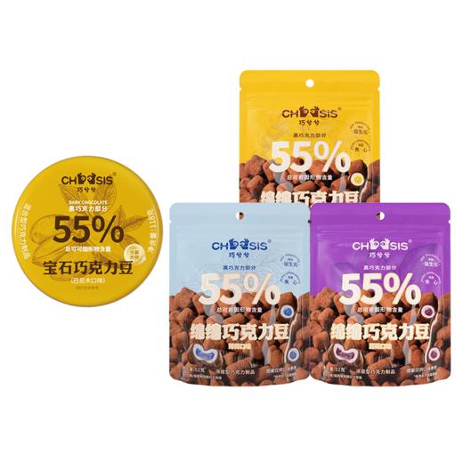 巧克力爆款组合纯可可脂巧克力豆饼干 商品图1