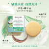 【新品】WELEDA维蕾德荷荷巴籽/乳木果/叶子芦荟洗发皂50g 商品缩略图6