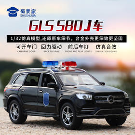 【C313-奔驰GLS580J车】合金汽车模型摆件儿童玩具车送礼仿真车模