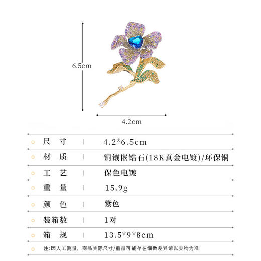 高级感轻奢大气彩宝锆石镶嵌花朵胸针，气质优雅百合花西装配饰胸花LY-M-426 商品图1