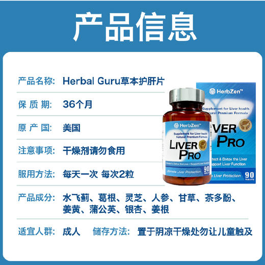 Liver Pro 水飞蓟奶蓟草护肝片 商品图3