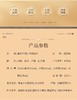 福东海 藕节芦根汤520g  商品缩略图1
