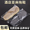 一次性拖鞋亚麻加厚防滑五星级酒店专用居家待客可洗澡美容院拖鞋 商品缩略图0