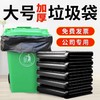 【超结实】垃圾袋大号加厚黑色物业酒店垃圾桶大容量垃圾桶脚踩式 商品缩略图1