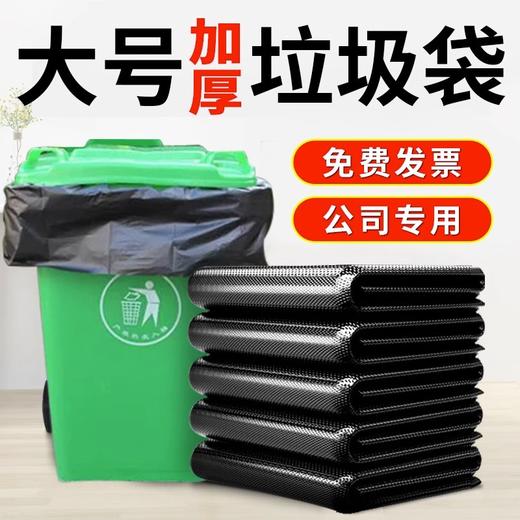 【超结实】垃圾袋大号加厚黑色物业酒店垃圾桶大容量垃圾桶脚踩式 商品图1