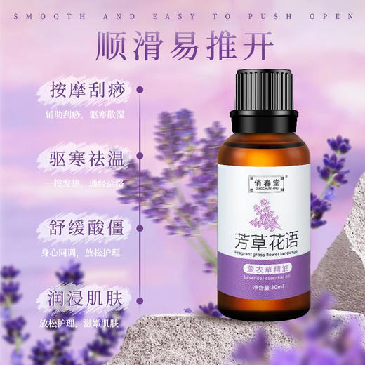 批发30ml小瓶香薰精油按摩刮痧开背足浴美容SPA通经络美容院专用 商品图1