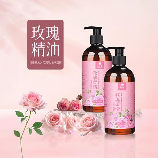 玫瑰按摩精油全身通经络发热开背刮痧推拿美容院用艾草生姜刮痧油 商品图0