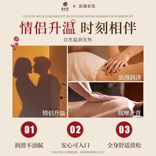 玫瑰按摩精油发热润滑成人开背刮痧夫妻居家spa全身体免洗通经络 商品图1
