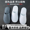 一次性拖鞋冬季珊瑚绒加厚底防滑可洗澡酒店宾馆美容院家用客人用 商品缩略图0