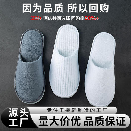 一次性拖鞋冬季珊瑚绒加厚底防滑可洗澡酒店宾馆美容院家用客人用 商品图0