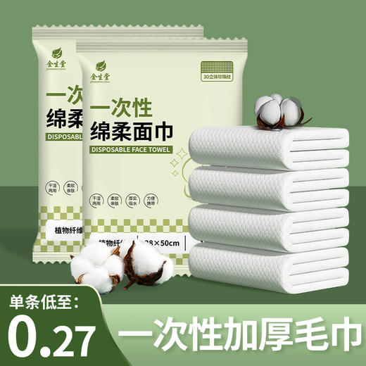 加大加厚独立包装一次性浴巾毛巾套装酒店民宿用大号旅行压缩浴巾 商品图0