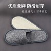 定制logo一次性拖鞋加厚亚麻防滑独立包装酒店美容院专用拖鞋批发 商品缩略图2