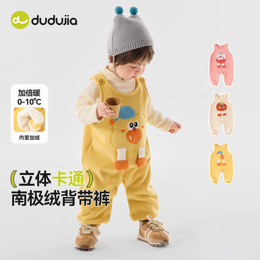 【连体裤合集】嘟嘟家宝宝背带裤冬季婴儿连体衣冬装男宝爬服 商品图3
