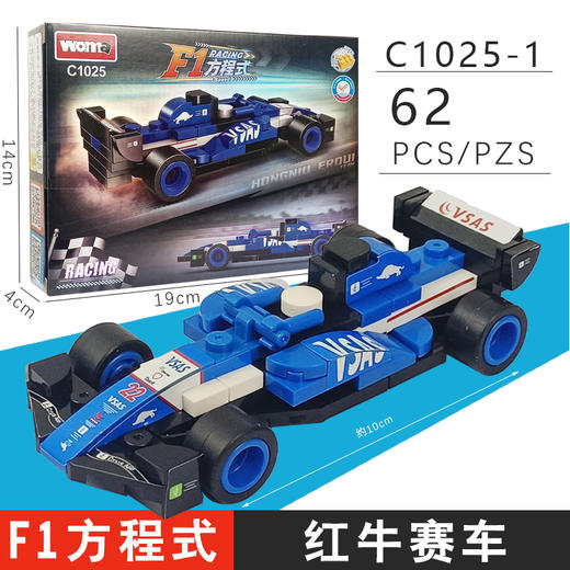 沃马积木F1方程式赛车法拉奔驰DIY跑车模型拼装汽车礼物男孩玩具（颜色款式随机） 商品图1