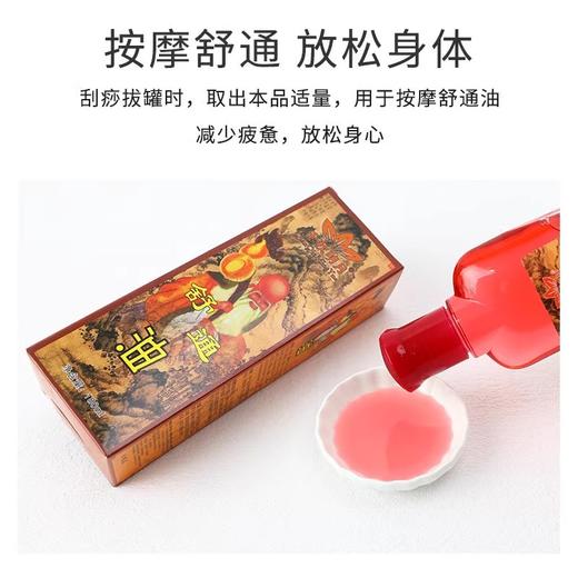 刮痧按摩油开背推拿通经络活络红花油背部颈全身美容院通用批发 商品图2