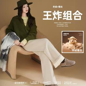 【特价】【山羊绒+桑蚕丝+天丝，王炸面料配比】【蝴蝶裤型，显瘦天花板】秋冬新款女金标蝴蝶裤羊绒蚕丝直筒裤保暖加绒加厚松紧腰抽绳休闲阔腿裤