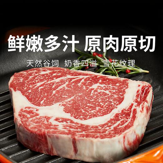 【澳洲谷饲厚切肉眼牛排套餐】原肉原切不拼接，谷饲奶香一口鲜嫩爆汁，在家轻松复刻西餐厅美味！ 商品图0