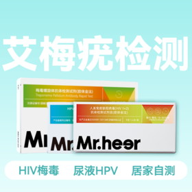 【艾梅疣】  居家自测 15分钟排除感染风险