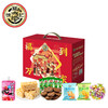 徐福记零食礼盒 福到万家 610g 商品缩略图1